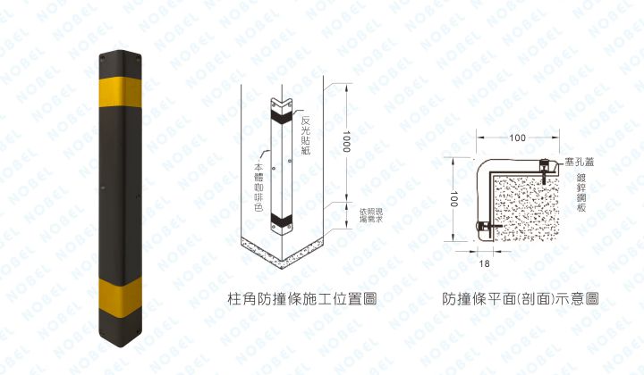 L100A防撞條(反光型)