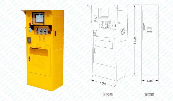 NB-860P-B出口繳費機