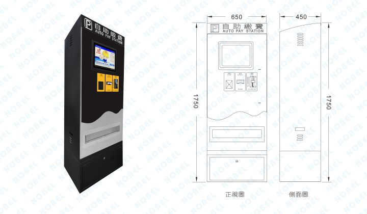 NB-881P車牌自助繳費機