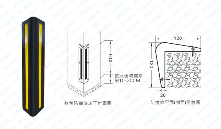 NB-61橡膠防撞條