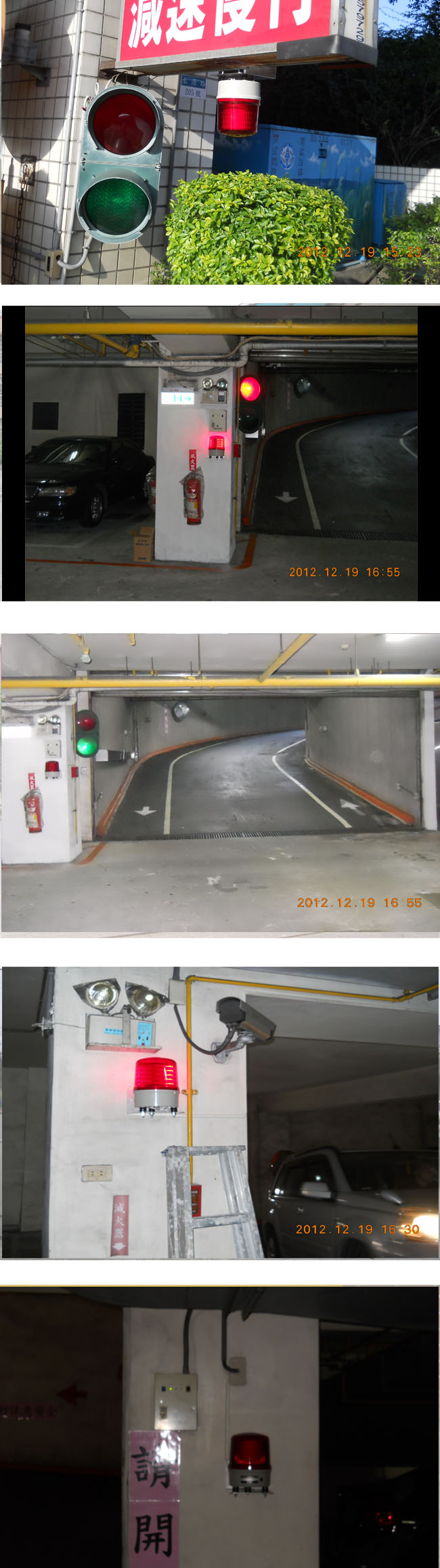 台北市萬華區-社區地下停車場照片
