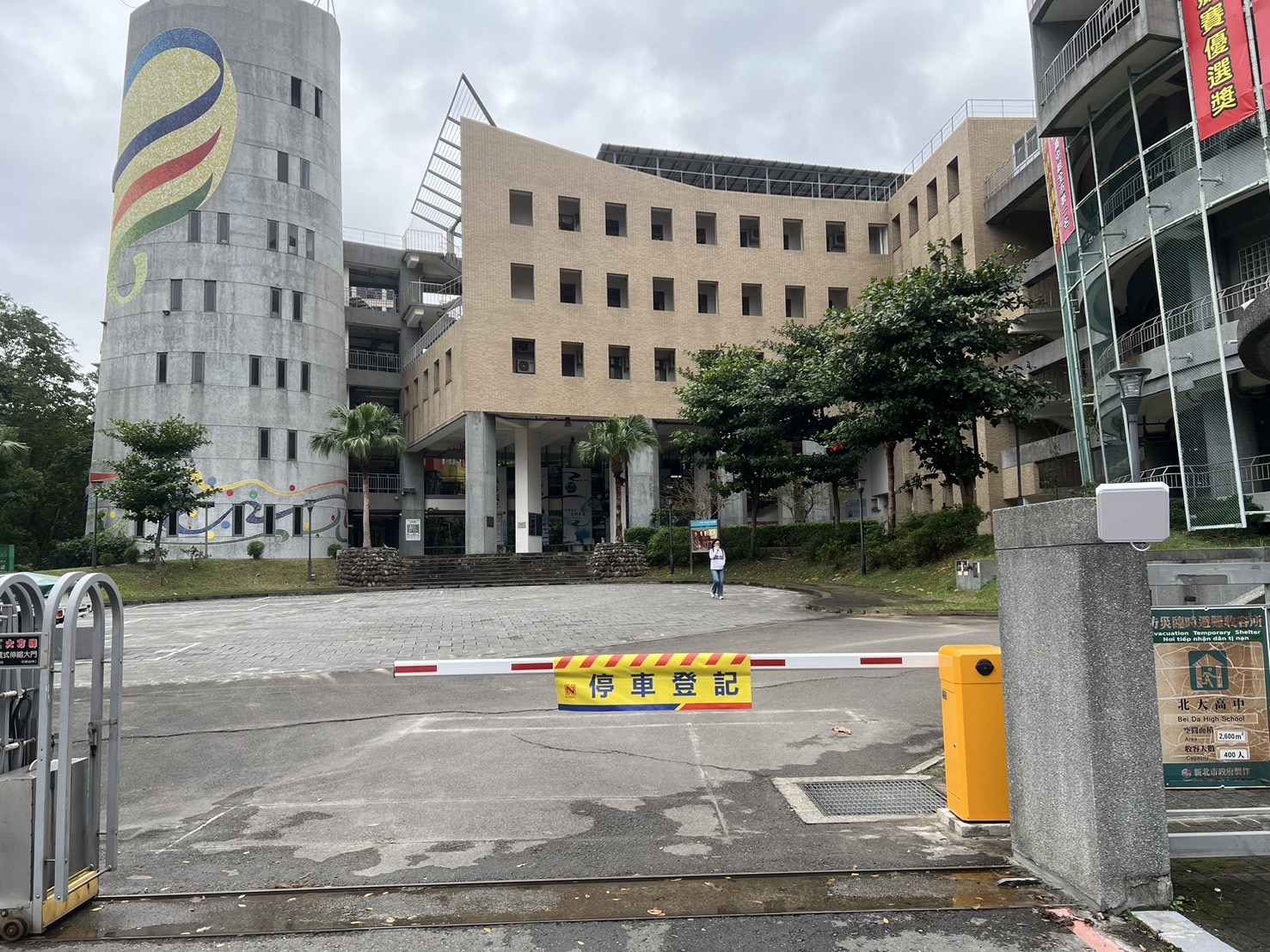 新北市三峽區-高級中學
