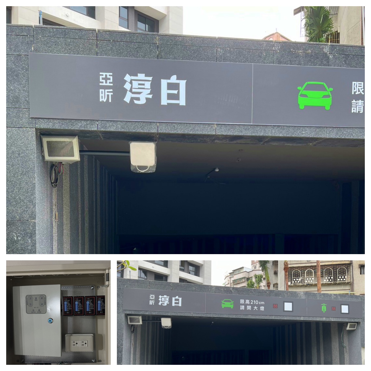 新北市三重區-社區大樓照片