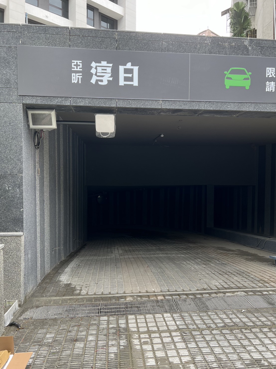 新北市三重區-社區大樓