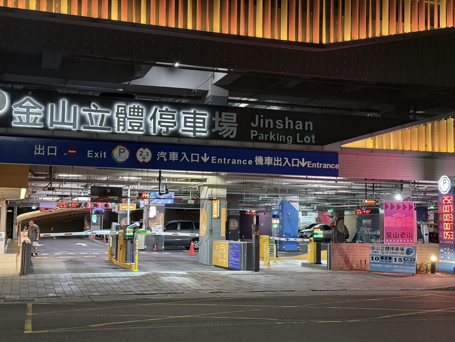 新北市金山區-收費停車場II