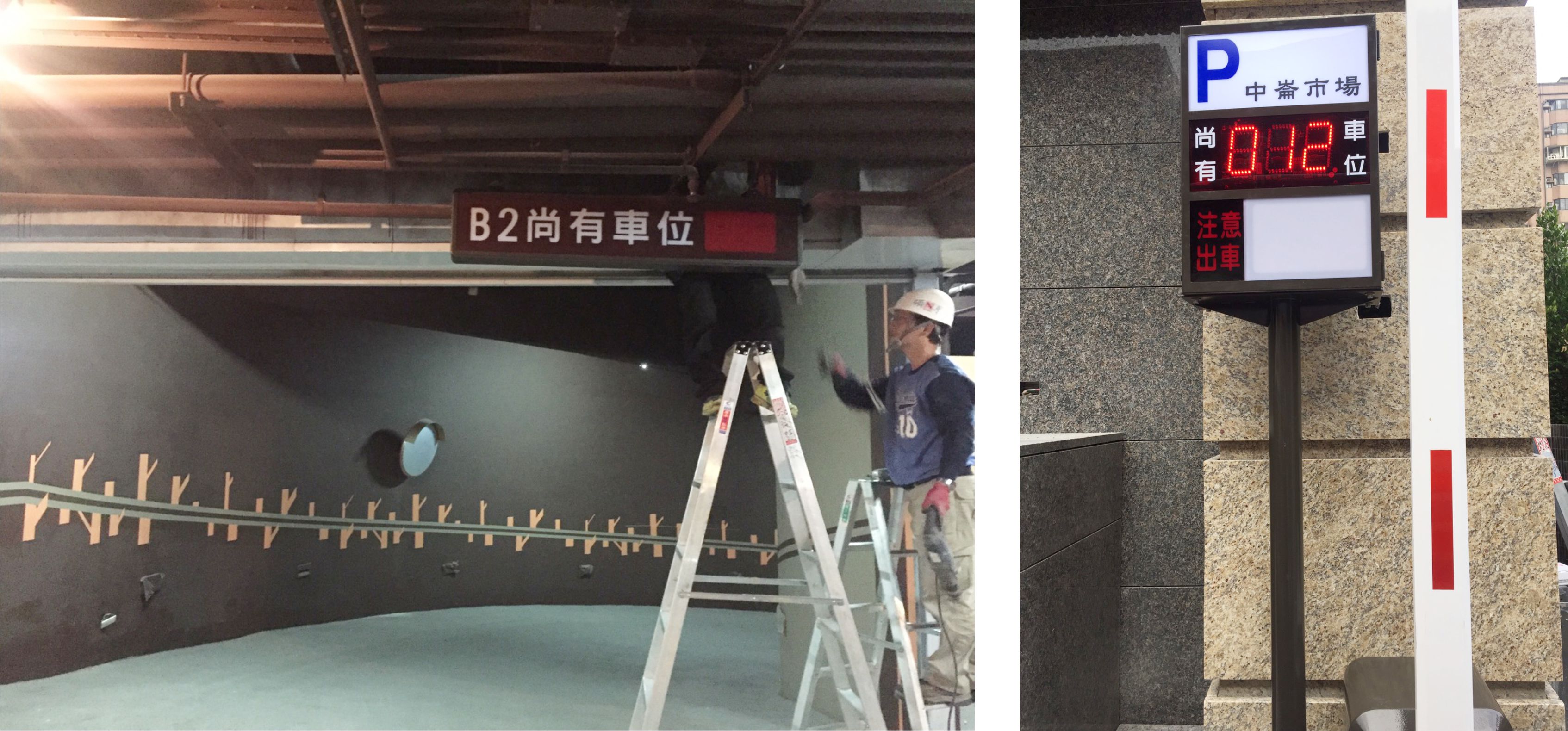 台北市松山區-商場地下停車場照片