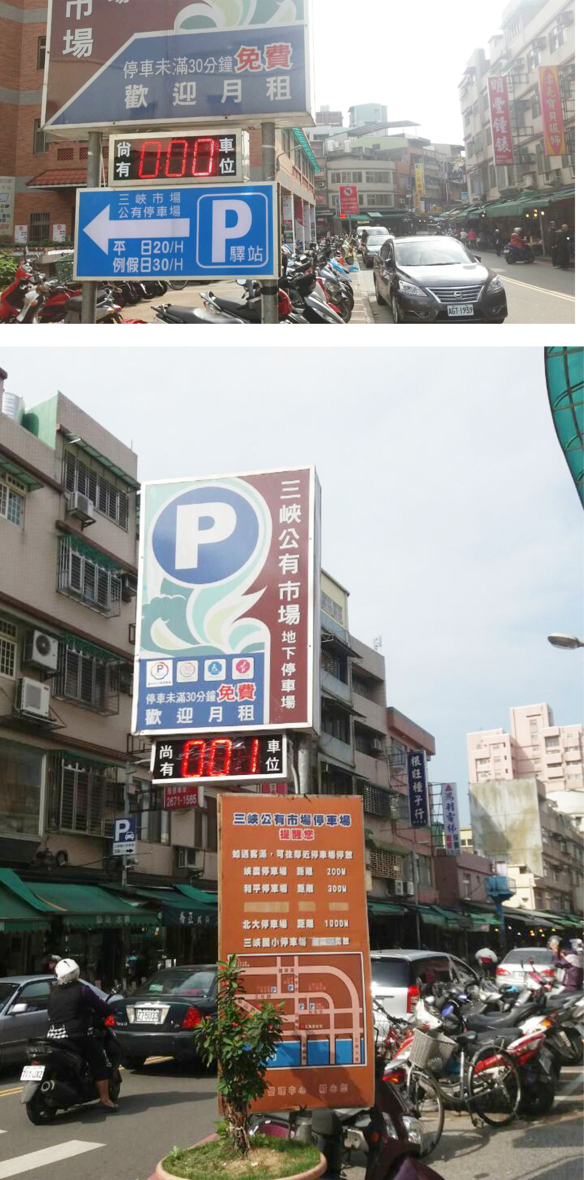 新北市三峽區-地下停車場照片