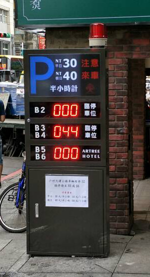 台北市松山區-觀光業地下停車場照片