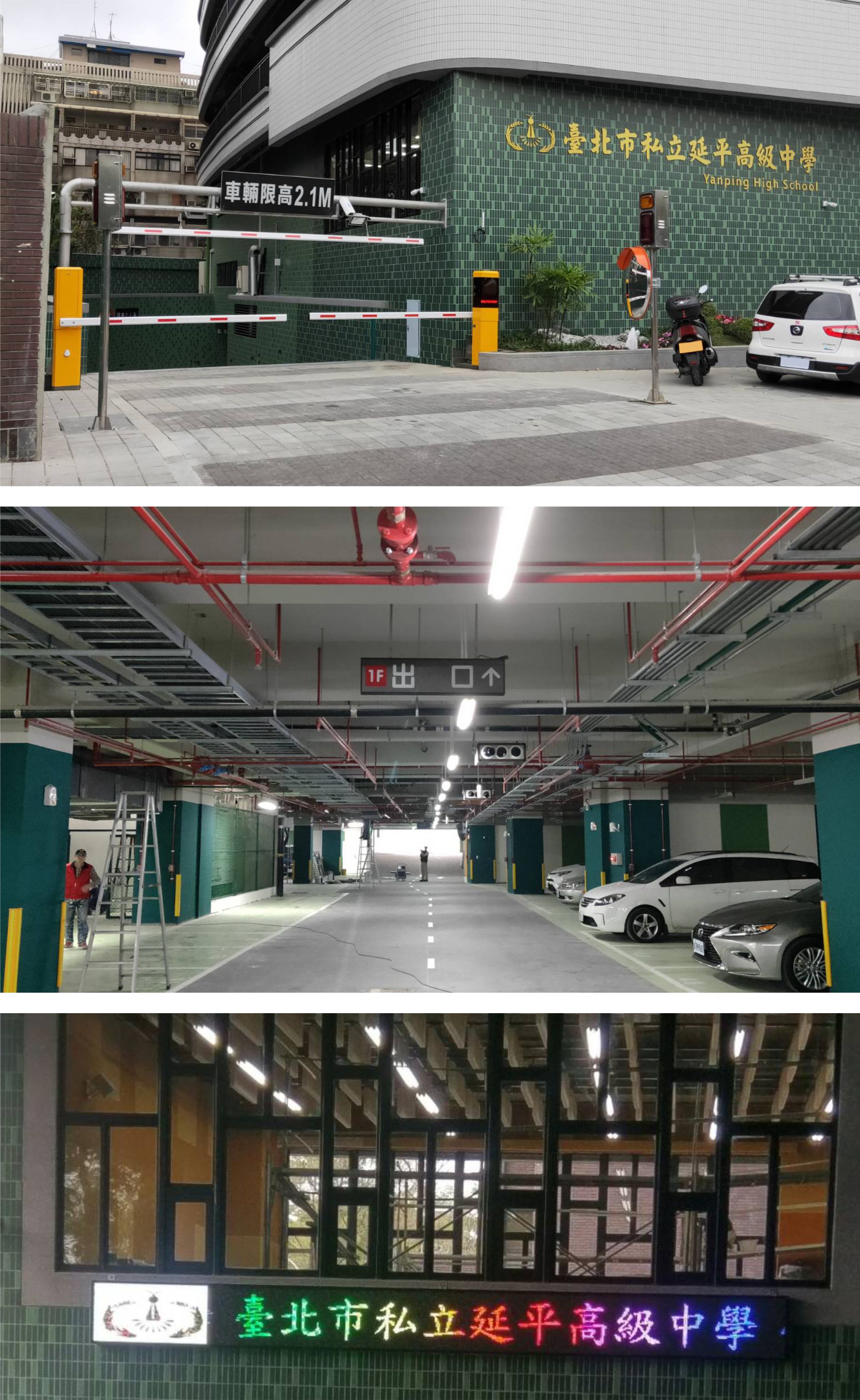 台北市大安區-學校院所照片