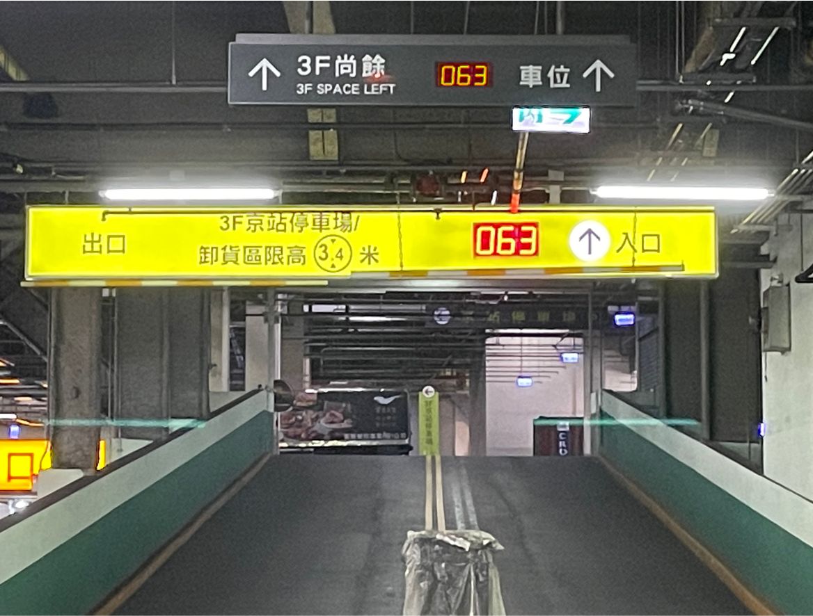 新北市新店區-交通運輸共構地下停車場